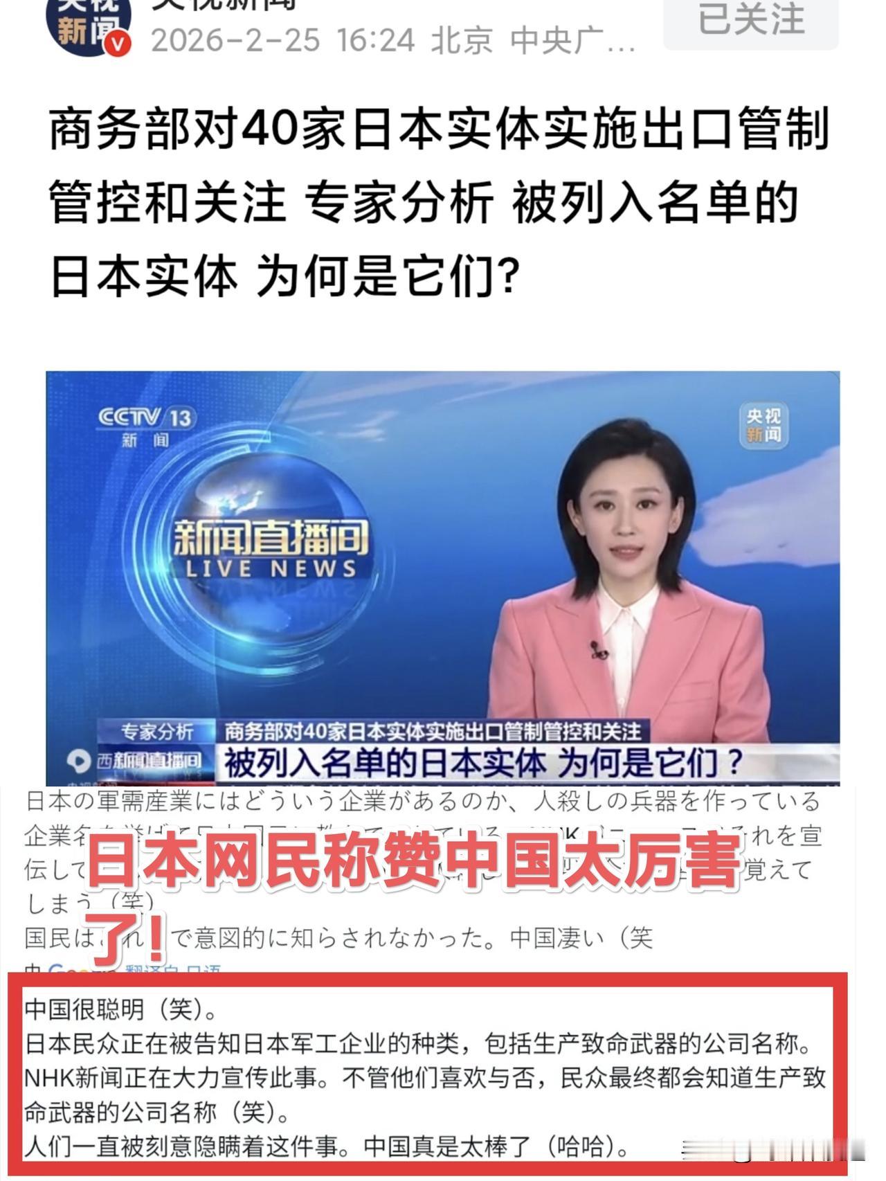 日本民众贴子表达：为什么中国能这么精准的查找到日本“军工企业”呢？日本一些网民对