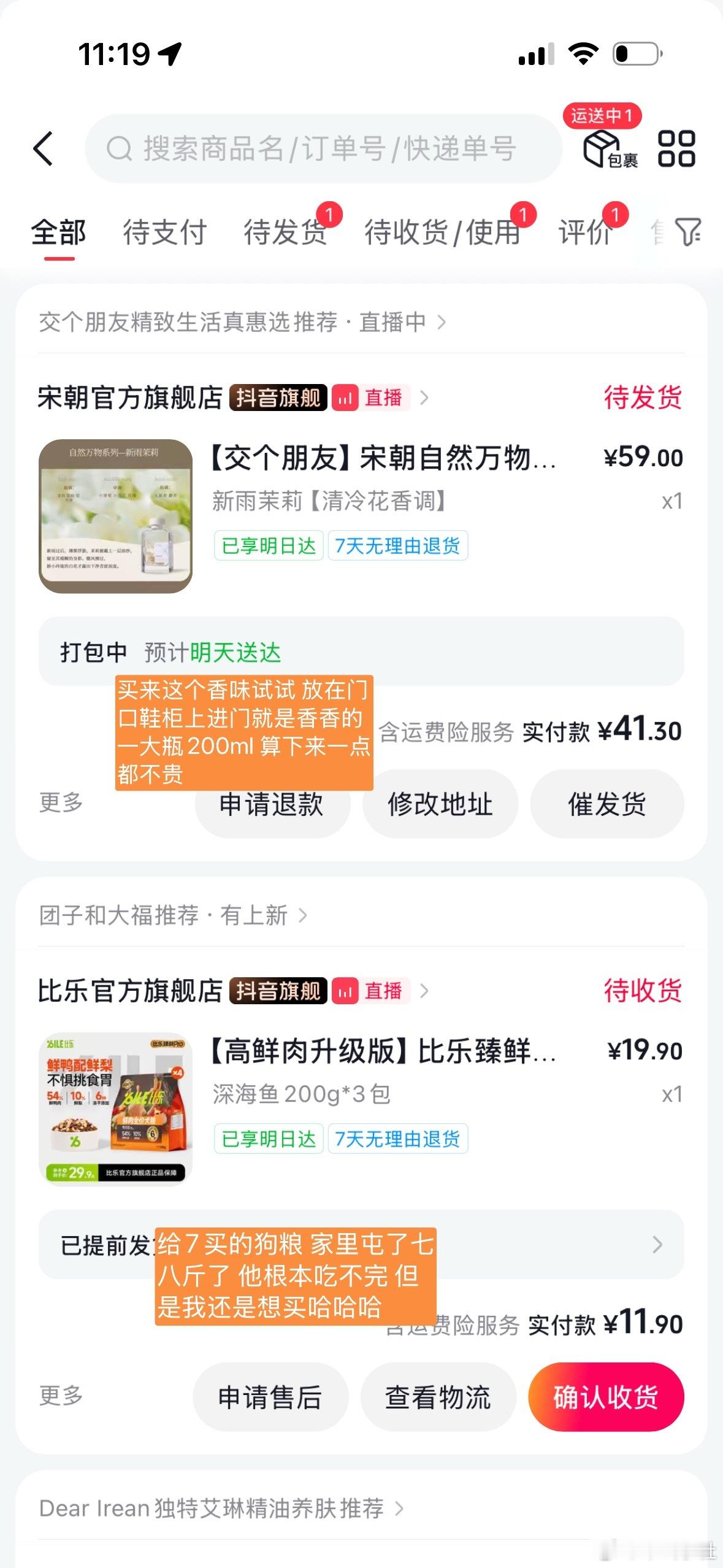 杜之最近花钱分享  杜不爱买东西￼￼