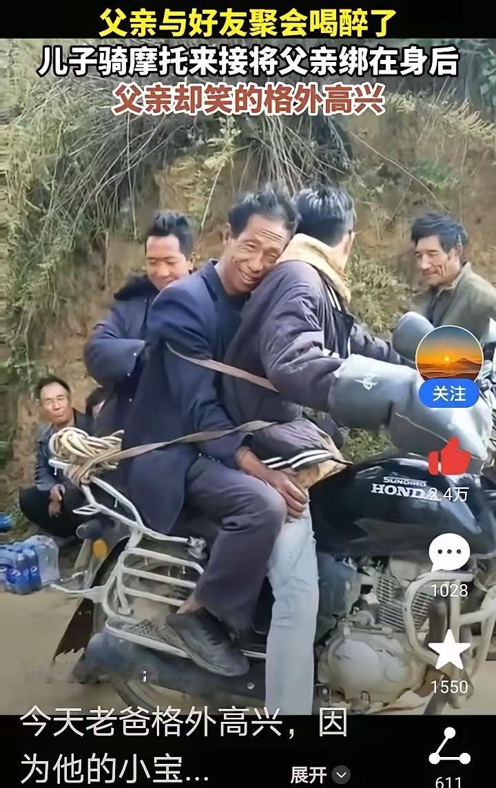 打虎亲兄弟，上阵父子兵。老爷子喝酒喝醉了，儿子用一根绳子将父亲拴在自己的后背。老