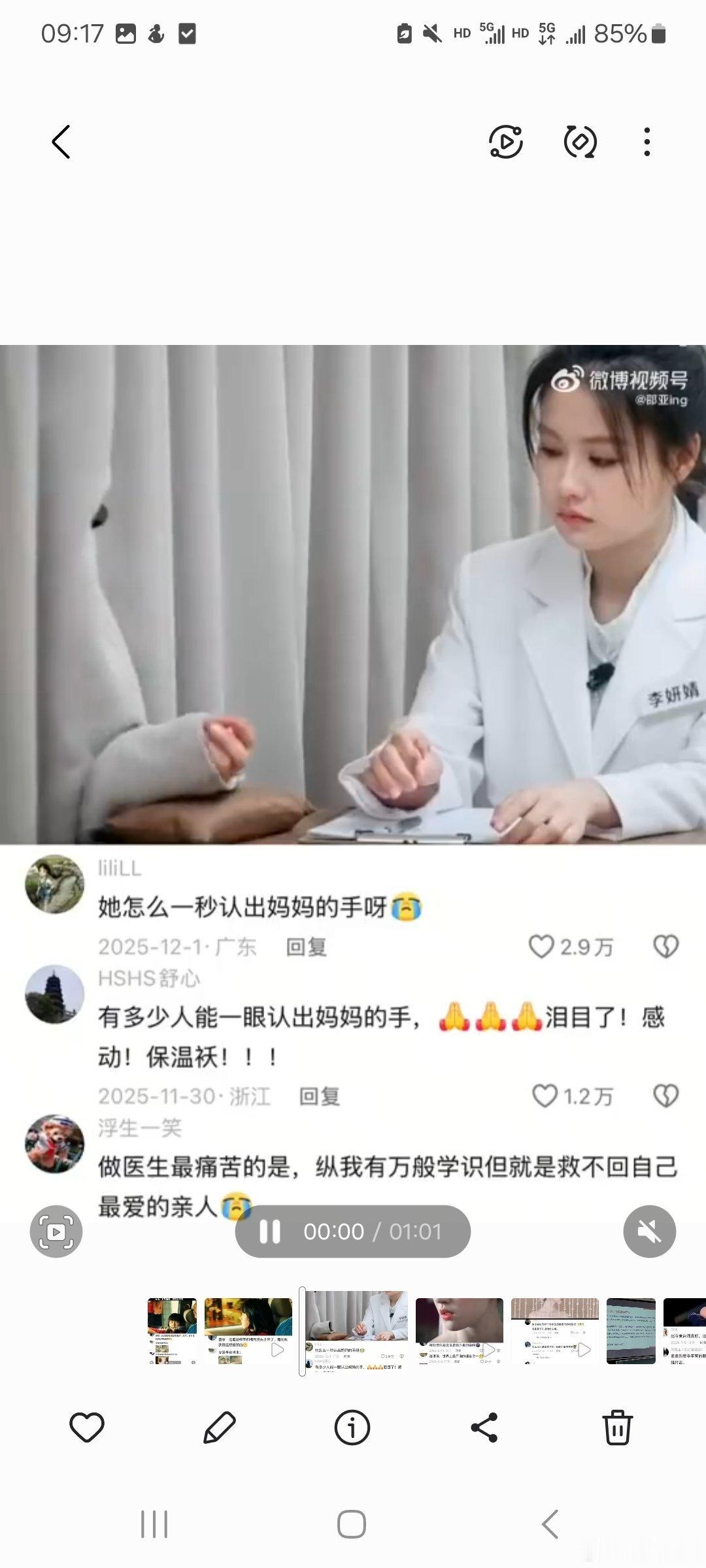 李妍婧认出妈妈的手片段破防了！李妍婧隔着帘子，一秒就认出了妈妈的手😭她是冷静专
