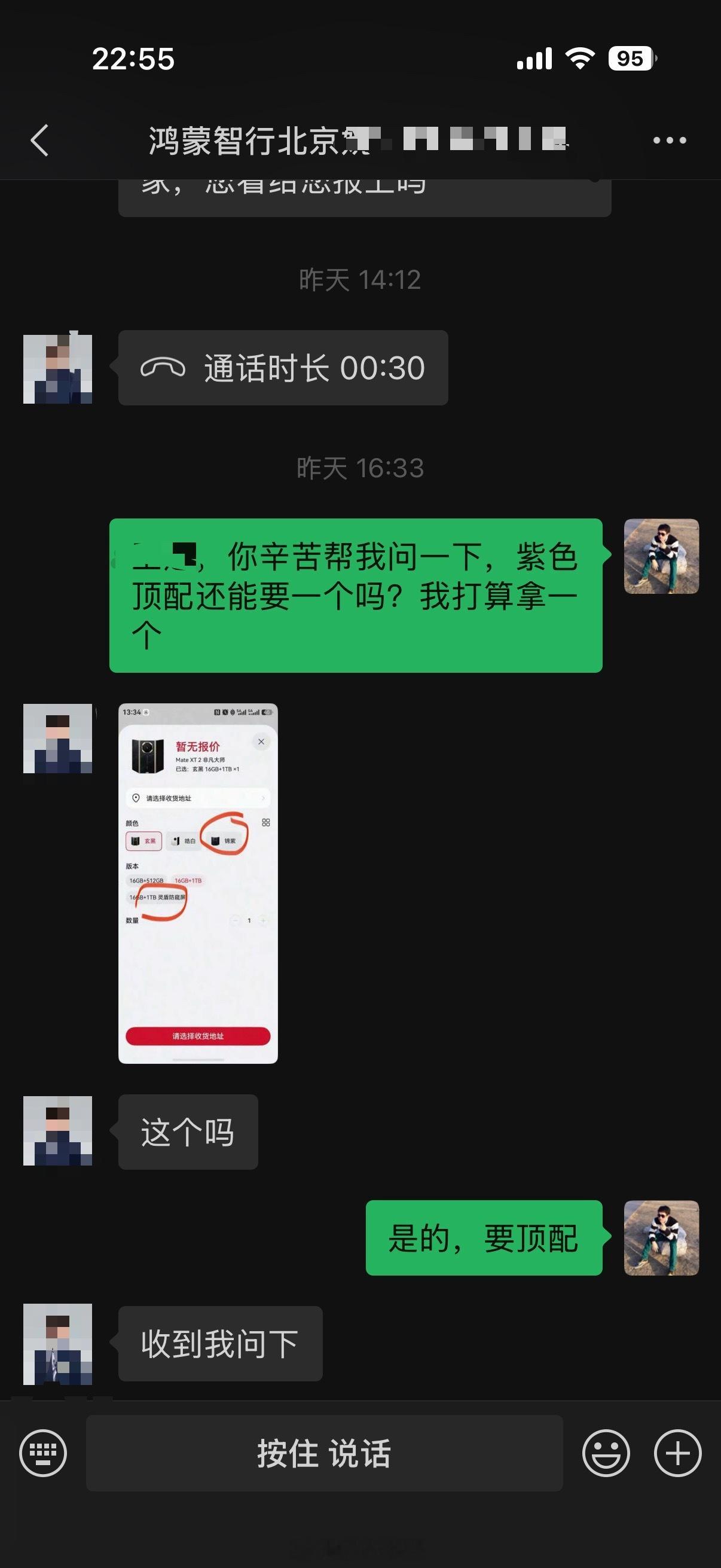 苹果折叠手机价格我就不关心了作为尊界s800 车主的福利，我的销售已经帮我留了华