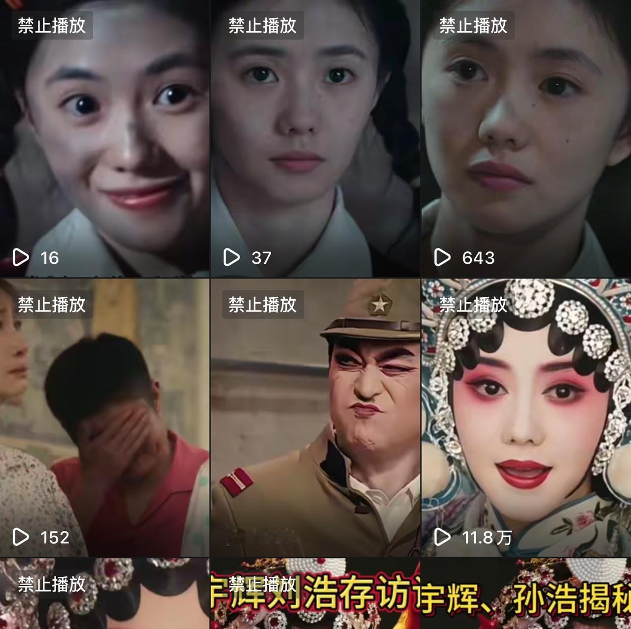 抖音全线禁播《主角》相关视频传播，还有哔哩哔哩也下架《主角》，《主角》真的太难了