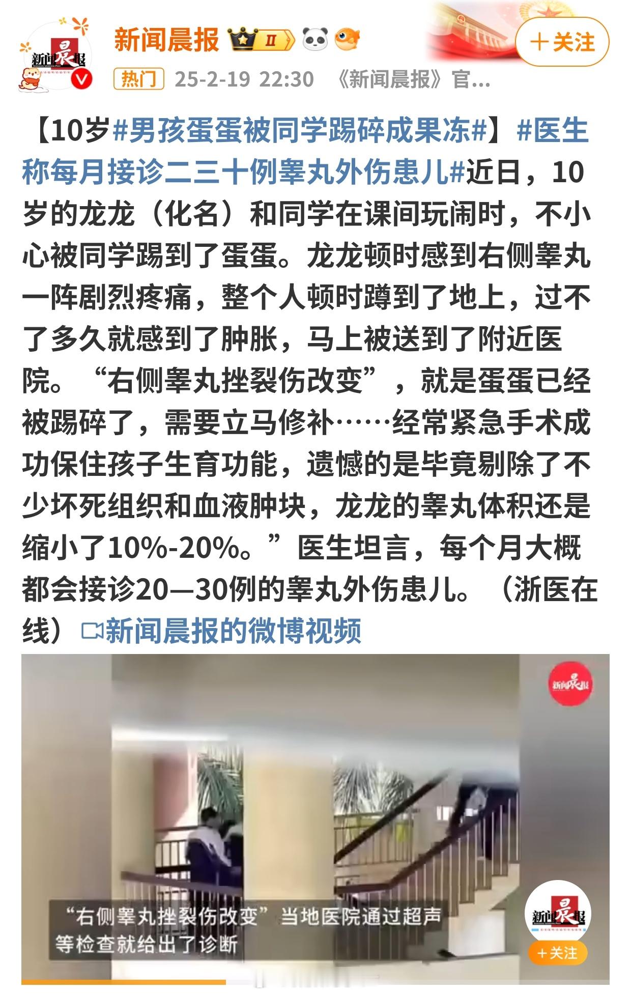 男孩蛋蛋被同学踢碎成果冻 哪个大聪明想出来的词条？果冻怎么着你了[允悲] 