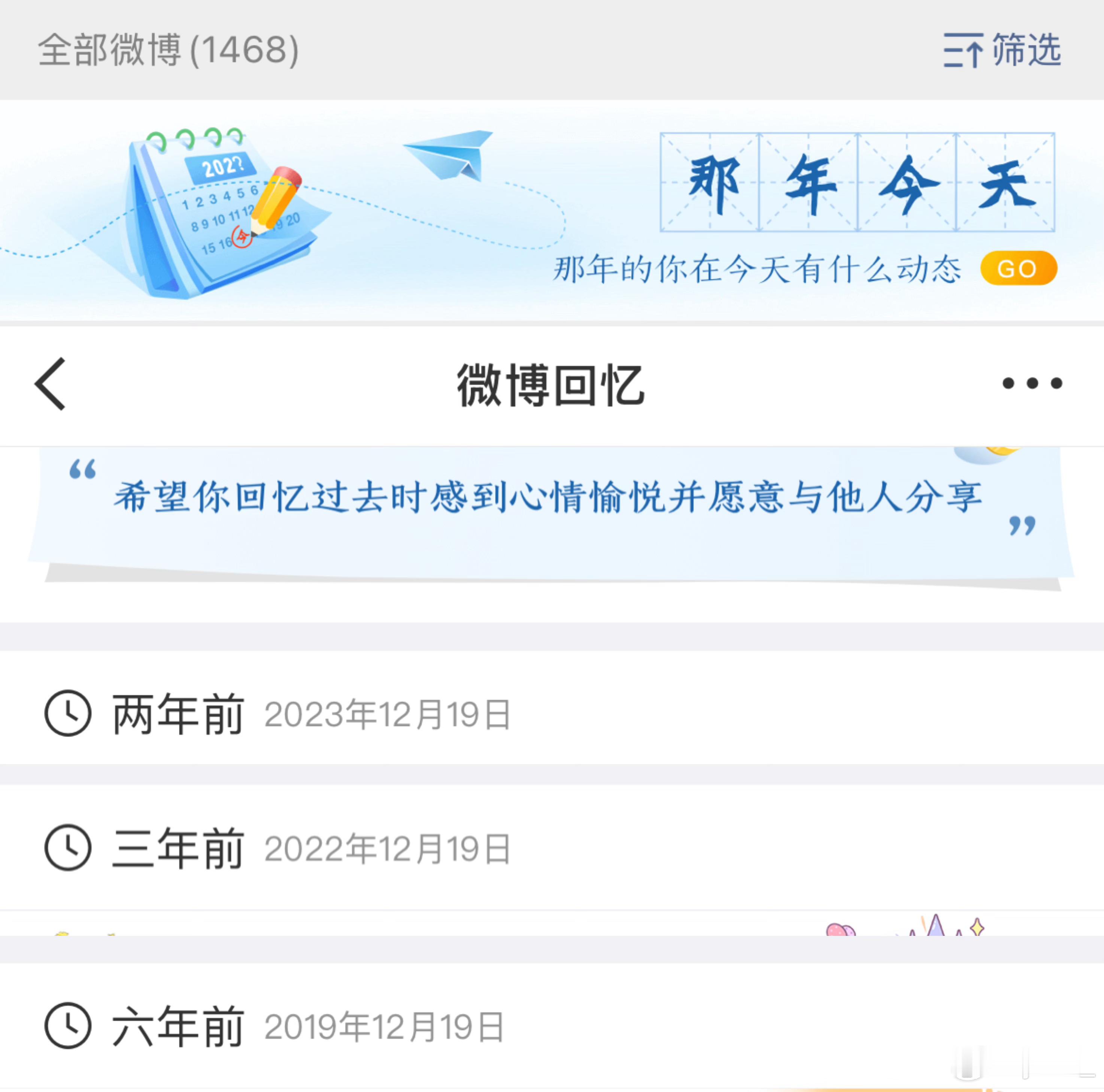 所以会一直一直发微博的！ 