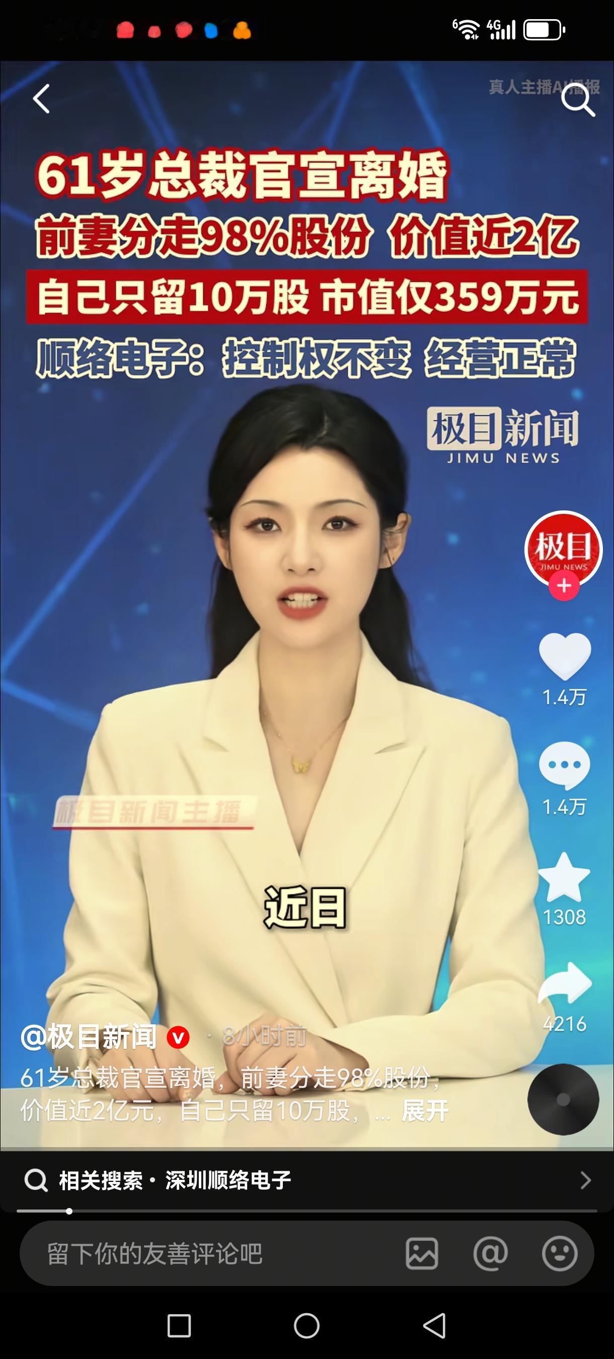 61岁总裁天价离婚：近2亿身家拱手相送，成年人的体面值千金
 
年过花甲的A股上