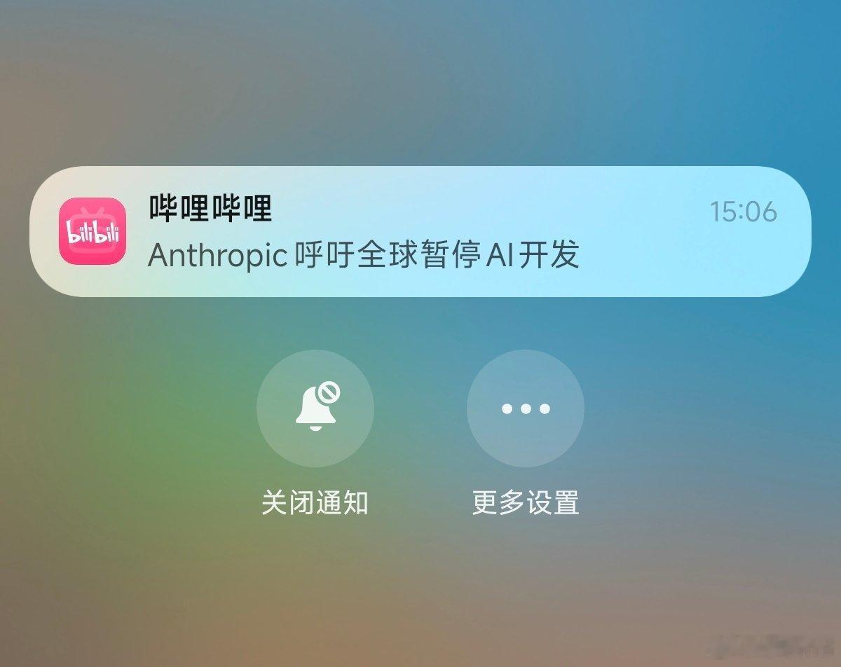 每日一条难绷新闻之Anthropic呼吁全球暂停AI开发