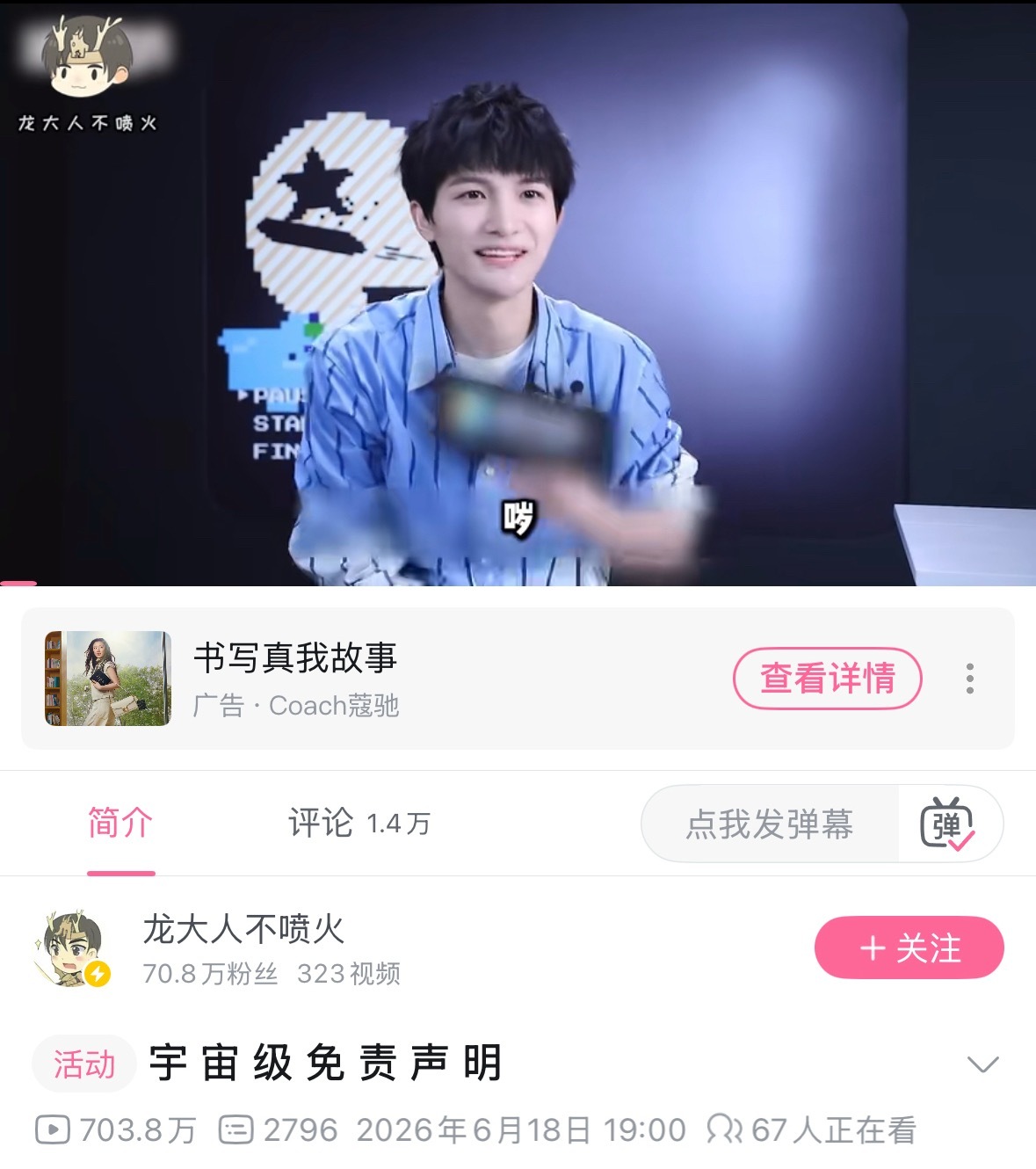 我去一个不注意已经700多w播放了 