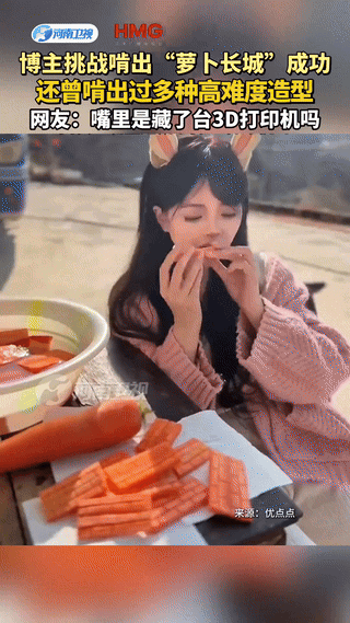“太有毅力了！”一女子平常喜欢啃东西，结果，用胡萝卜干了一件轰动全网的大事。用普