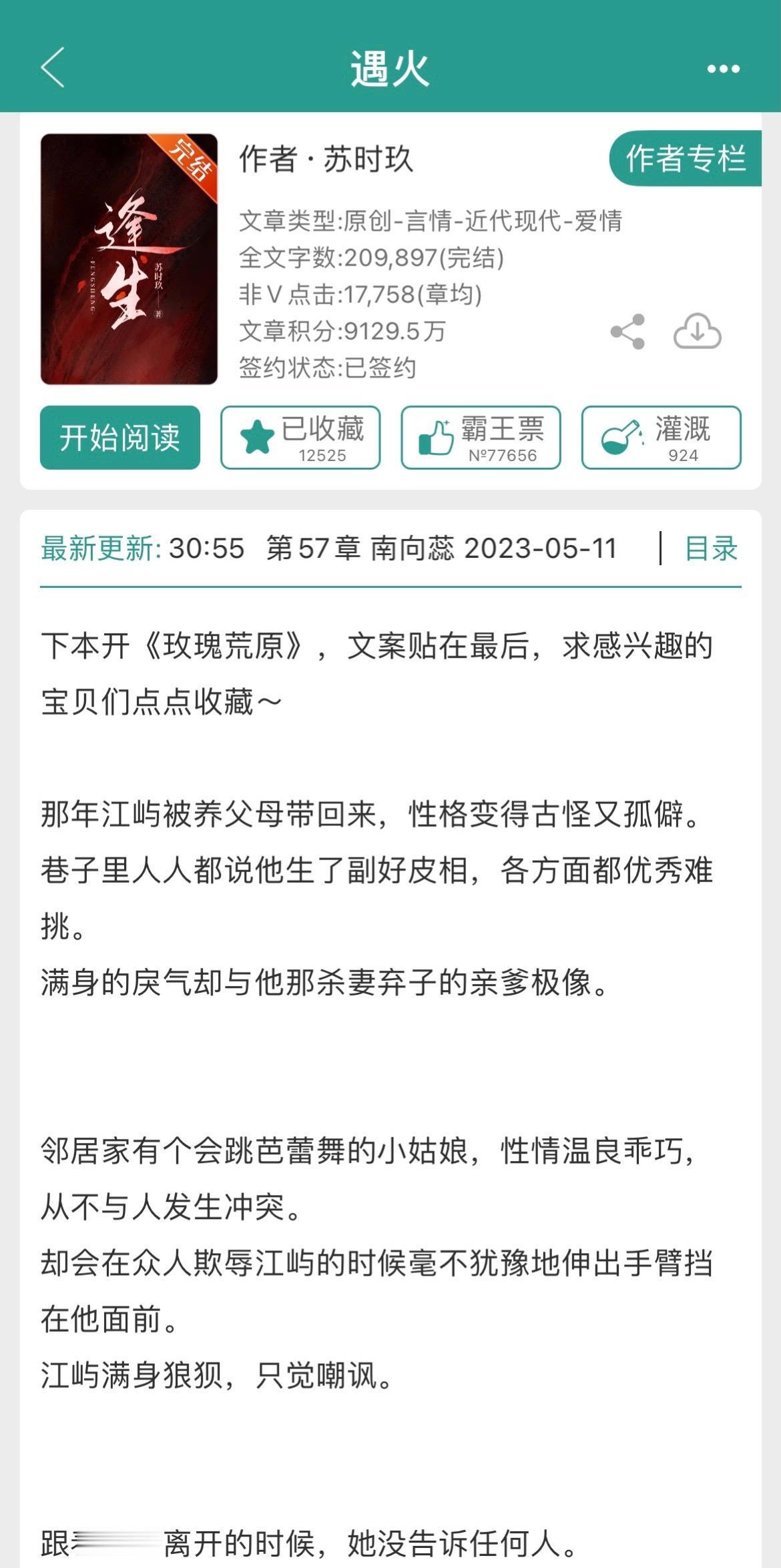 高甜预警！救赎文！