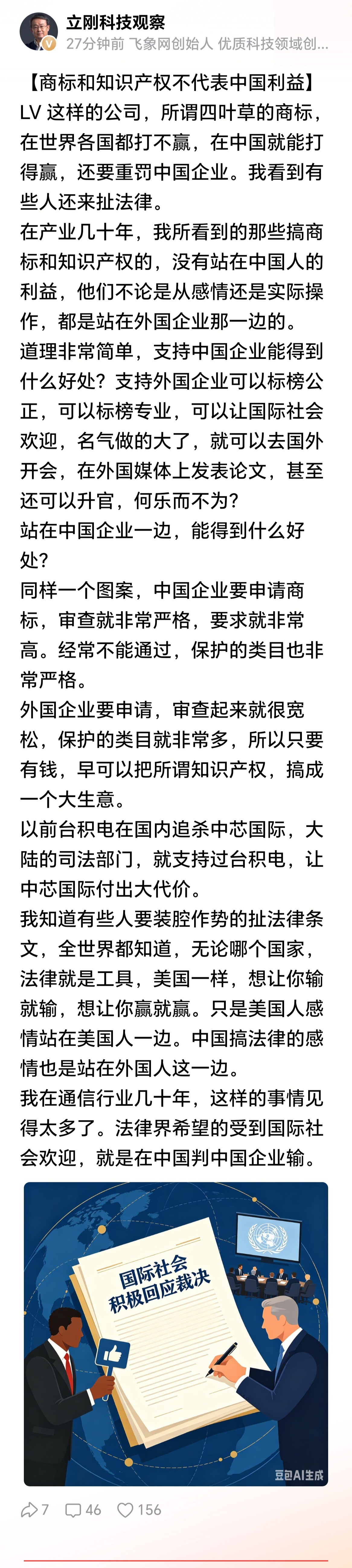 项总真敢说：法律界希望的受到国际社会欢迎，就是在中国判中国企业输。 