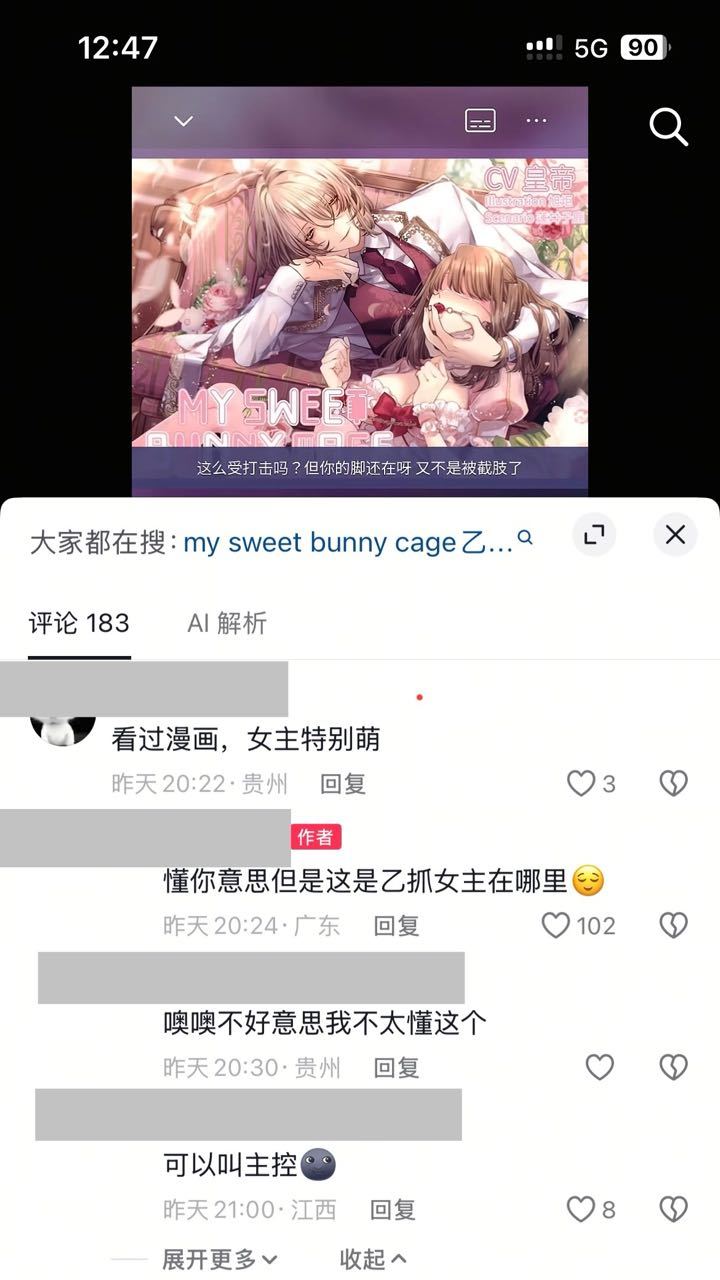 小代代检测到关键词《女主》立马开始纠正在漫画里确实是有女主啊哪个正常人会把漫画女
