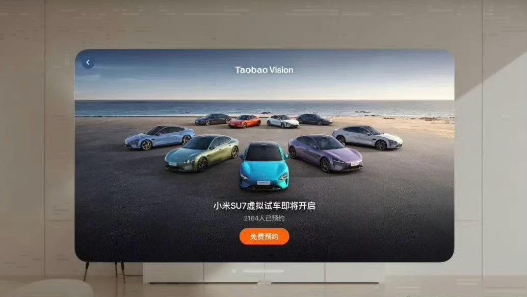 淘宝官宣与小米汽车合作了，可以通过Vision Pro 版本的淘宝，在9 月 9