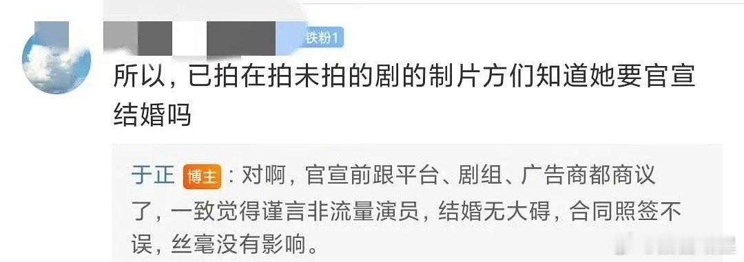 粉丝还是太把自己当回事了 ​​​