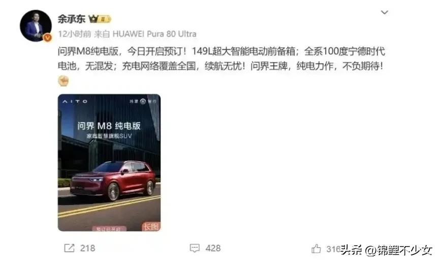 问界M8纯电版作为40万级纯电赛道的有力竞争者，将于8月上市，72小时小订突破1