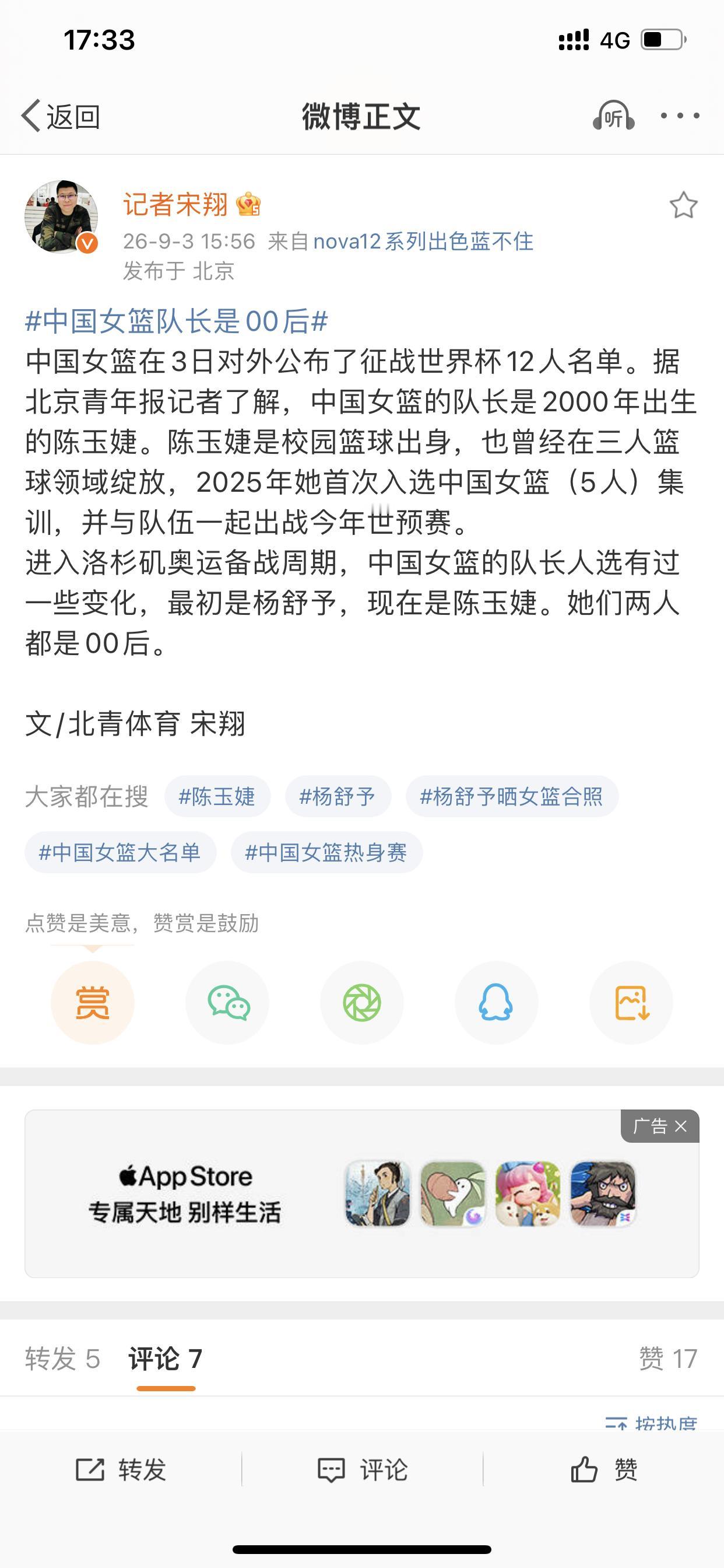 中国女篮为何换成陈玉婕为队长？

我认为主要有三点👇

首先因为陈玉婕一直跟随