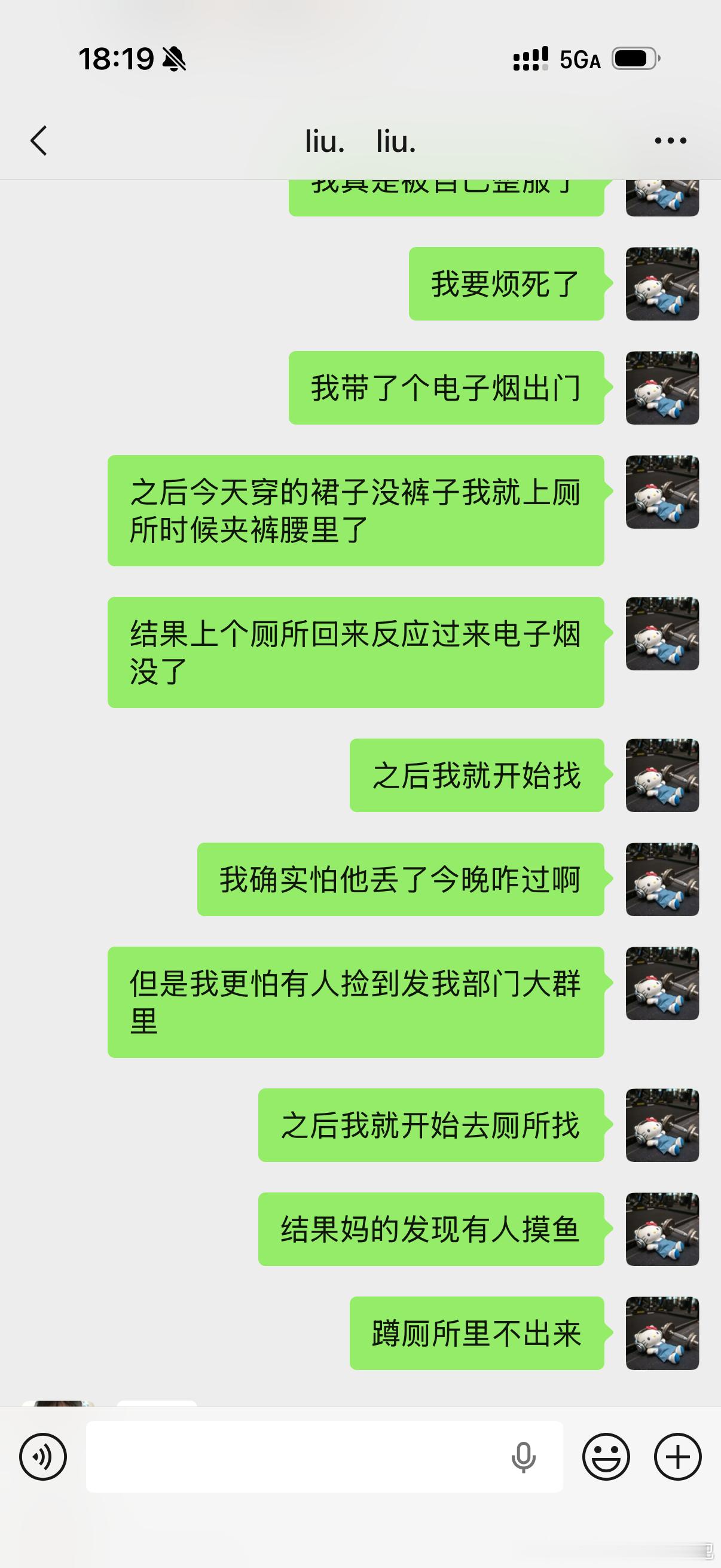 所以我的电子烟在哪里