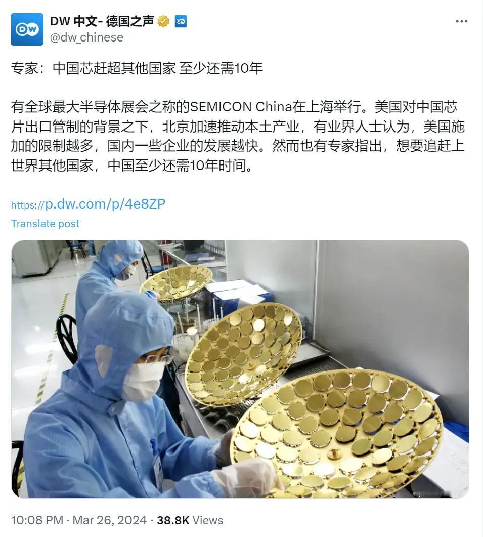 德国之声昨晚（3月26日晚）报道：“专家：中国芯赶超其他国家，至少还需10年。有