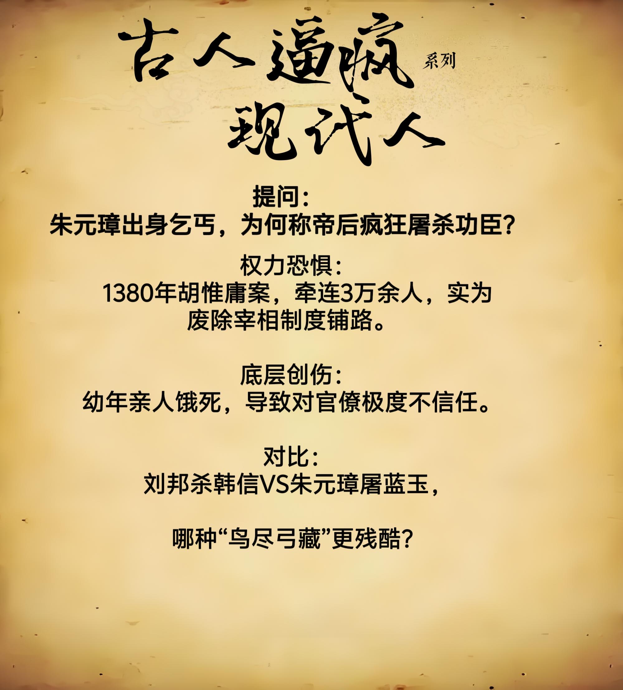 韩信可是帮刘邦打下半壁江山，最后被弄死；蓝玉战功赫赫，朱元璋杀起来也毫...