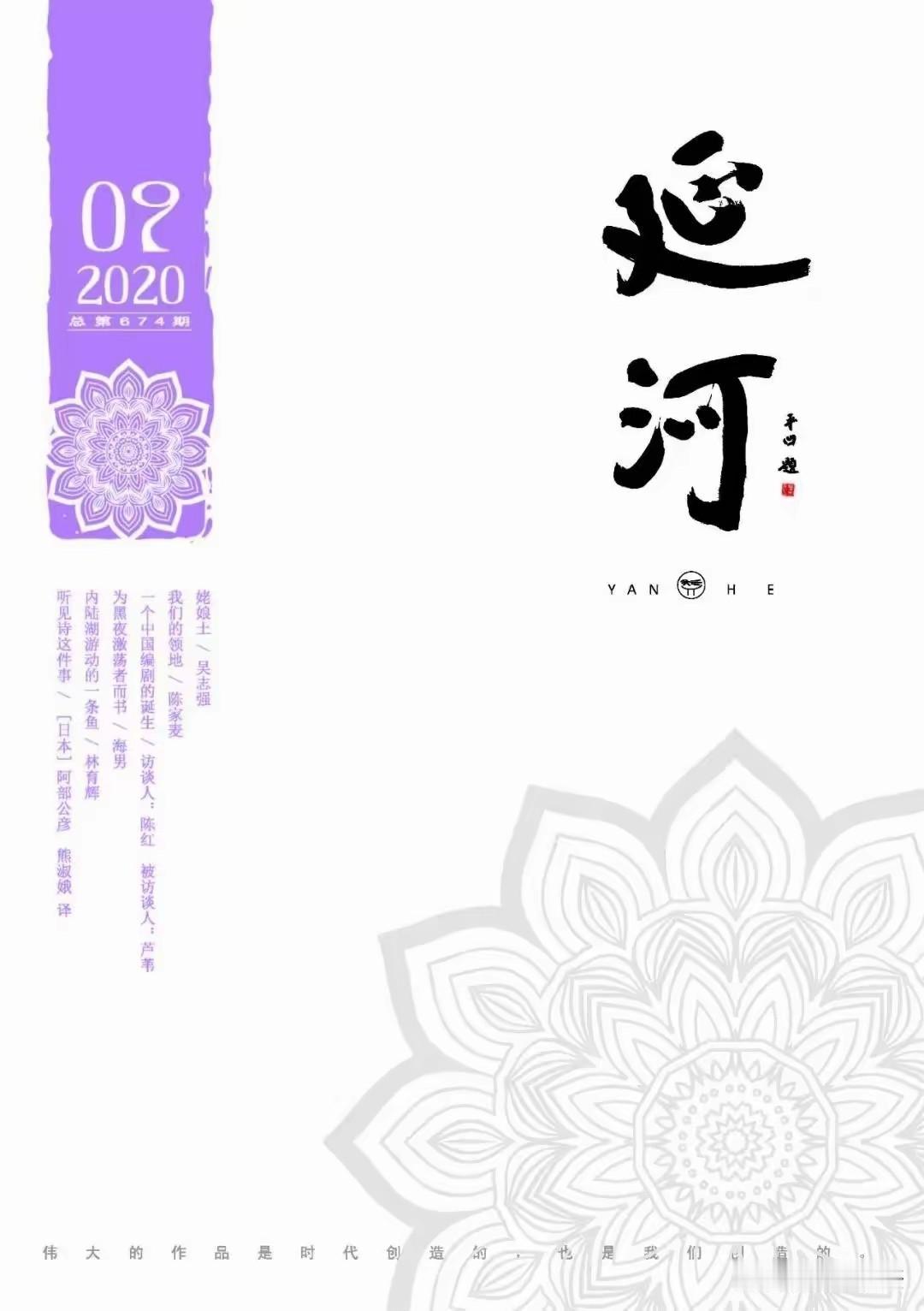 由改题刊名可知平凹真是想青史留名想得过火了

       这几天，因其女儿学位