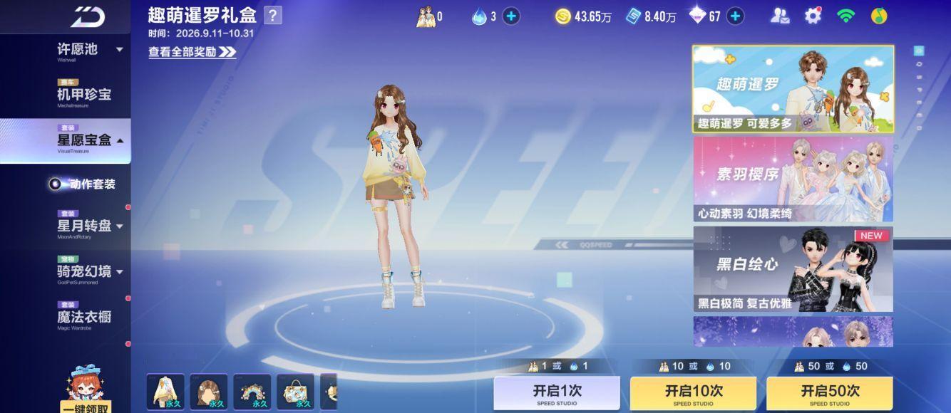 开学的第一局游戏超话学园产粮队暹罗厘普联动动作套趣萌暹罗上线！[憧憬]动作打破常