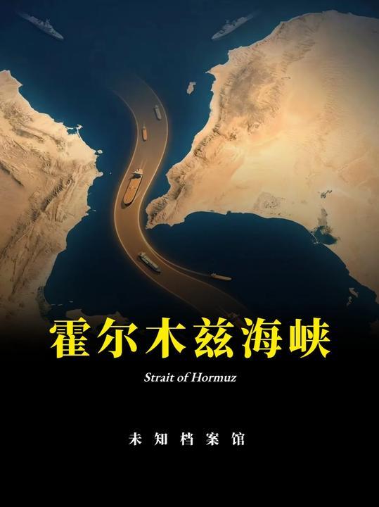美伊又打起来了，大家连标题都懒得点开。
6月26日晚，一艘新加坡货轮在霍尔木兹海