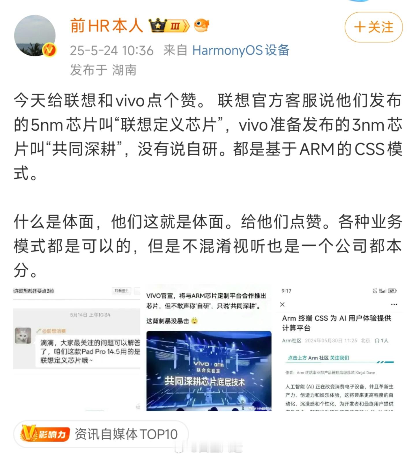 没文化就算了，完了记忆力也不行，中间那张图是vivoX200发布会的PPT，为什