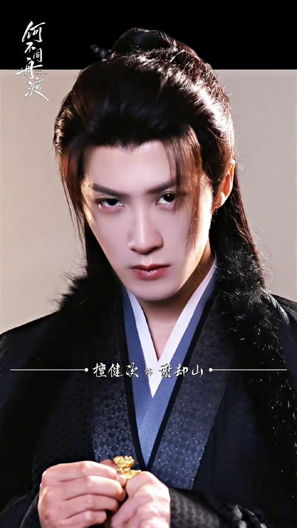 檀健次何不同舟渡昨日开机，欢网待播剧舆情热度榜登顶第1！ 