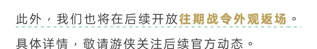 战令返场，和鸣聆音还会远吗？
感觉很快就要返和鸣了耶…燕云十六声 燕云十六声江南