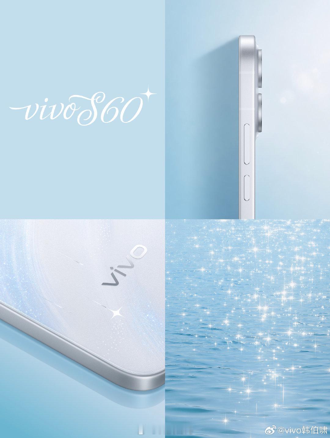 vivo S60系列快来了这一次整个背面是银白底色，设计灵感来自于夏天海面上的闪