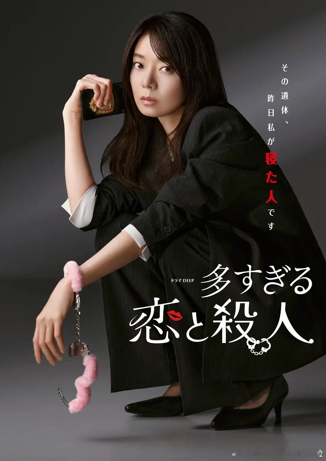 【日剧】过多的爱与谋杀  更至第七集爱情/喜剧/悬疑主演: 森宽和 / 西垣匠【