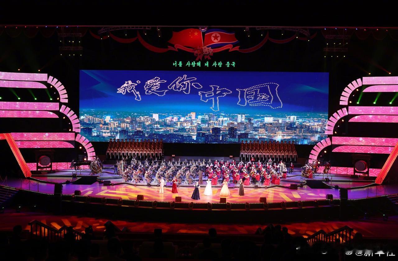 分享图片！
如果你不仔细看，还以为这是在国内的演出呢？其实呢？这演出是在平壤！[