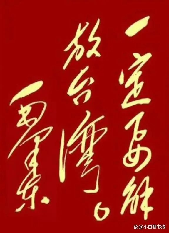 #做早饭时想# 【中国芯片产业全面崛起之时就是台湾解放之日】解放台湾，这在军事上