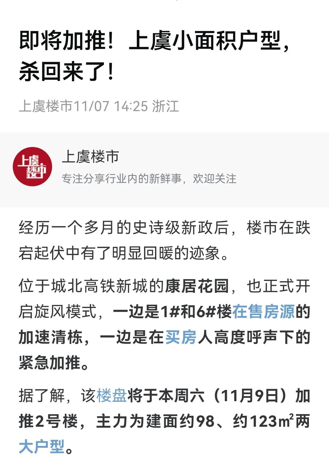 该抛售哪些房子？

       今年创新低的结婚率一公布，就有房企迫不及待推出