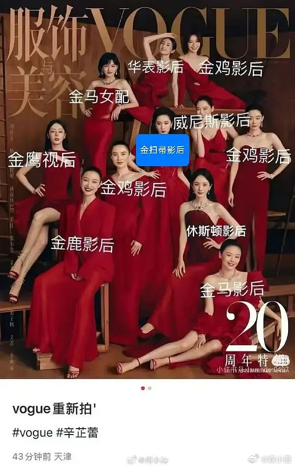 其实把目光聚焦在刘亦菲这儿，会发现她可有着别样的闪光点呢。这次Vogue封面11