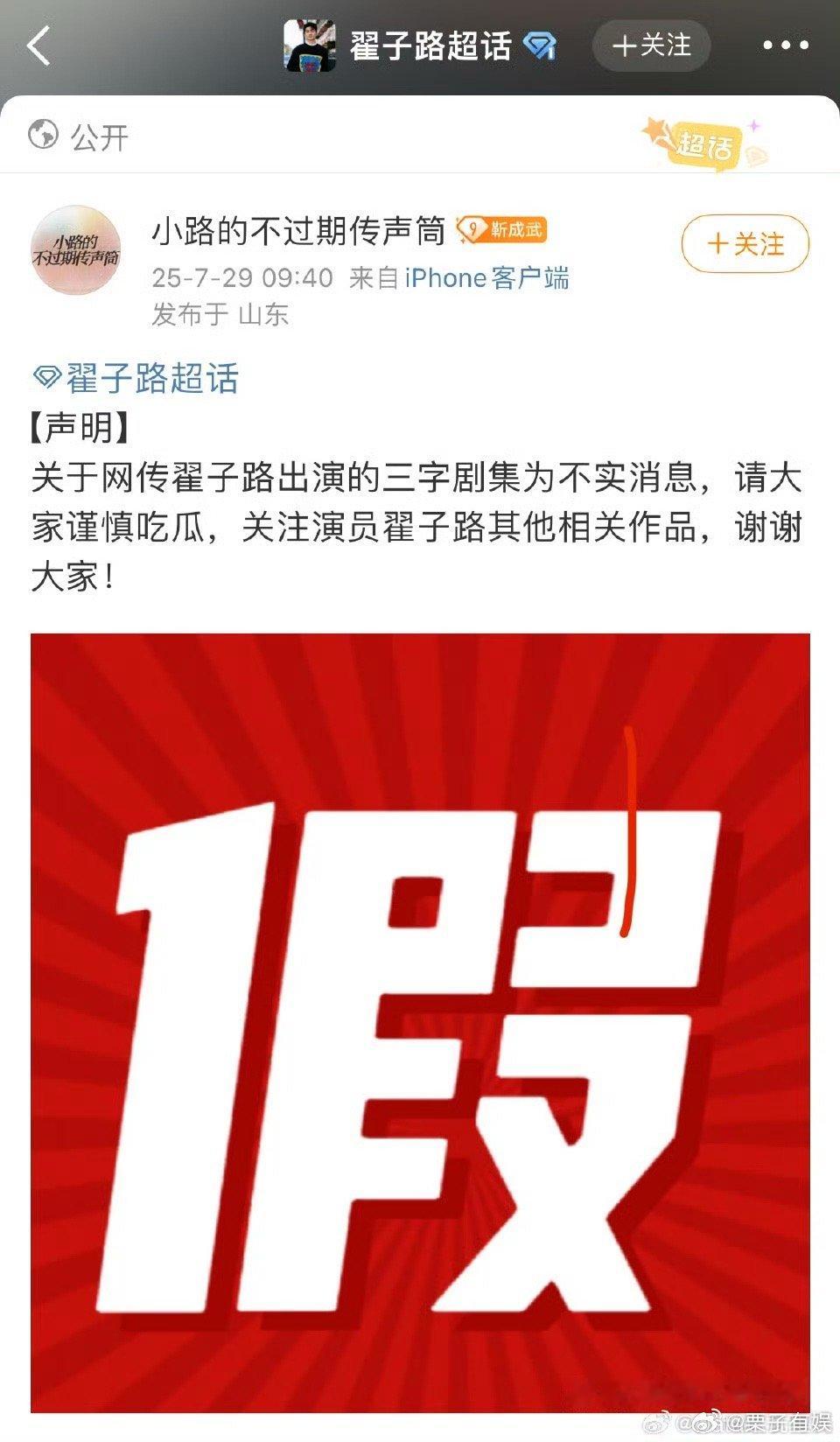 翟子路方辟谣演红舞鞋翟子路对接辟谣演红舞鞋翟子路对接辟谣演红舞鞋，如何，好的 ​