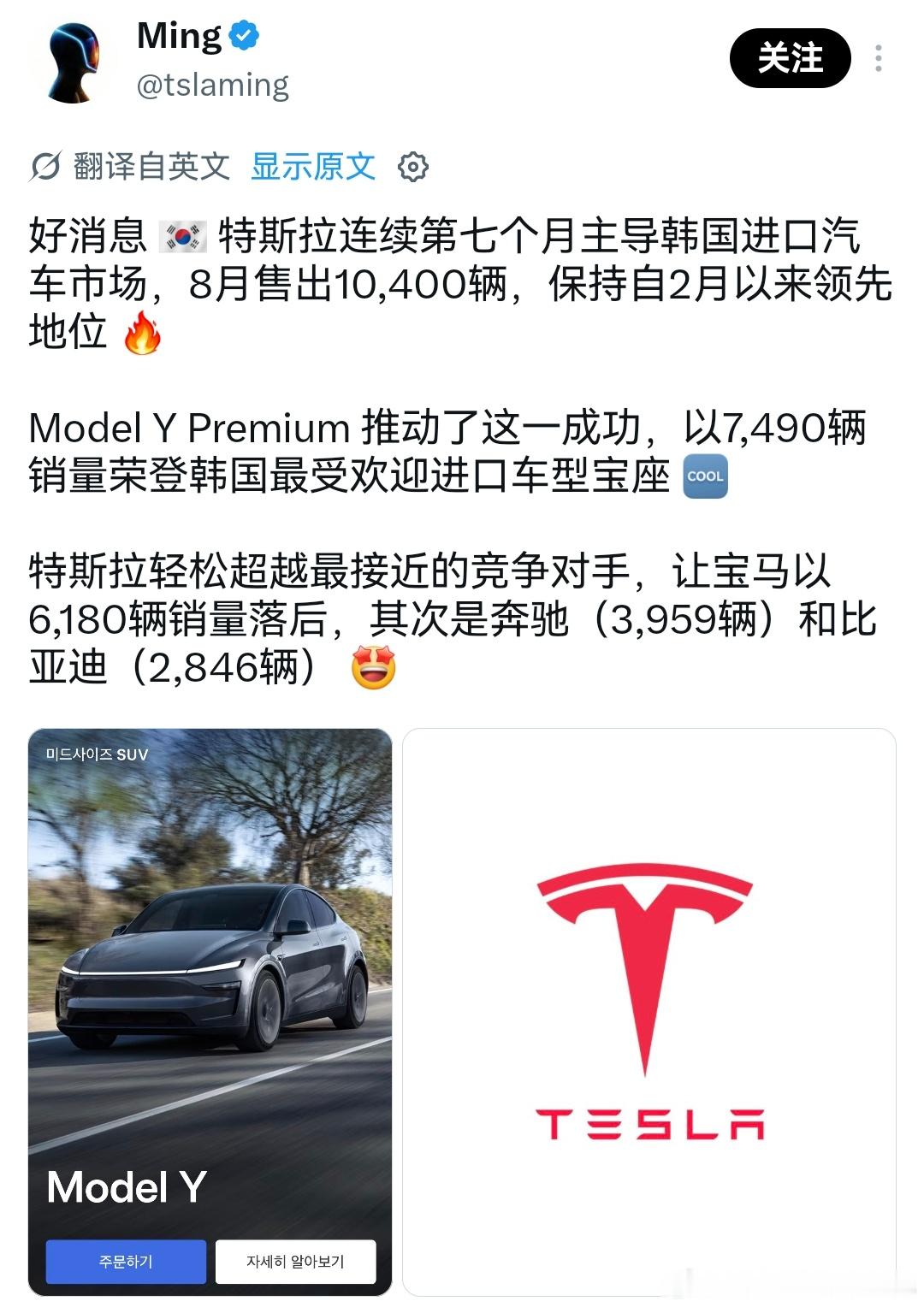 韩国人这脑回路，给一个外国品牌销量表现起立叫好[费解]你们不是有自己的现代起亚吗