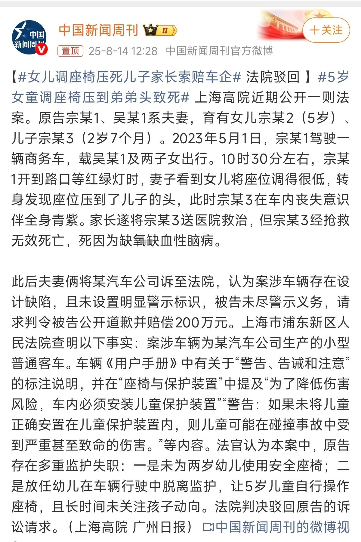 女儿调座椅压死儿子家长索赔车企 儿童安全座椅不放，父母也不管孩子，这时候不应该追