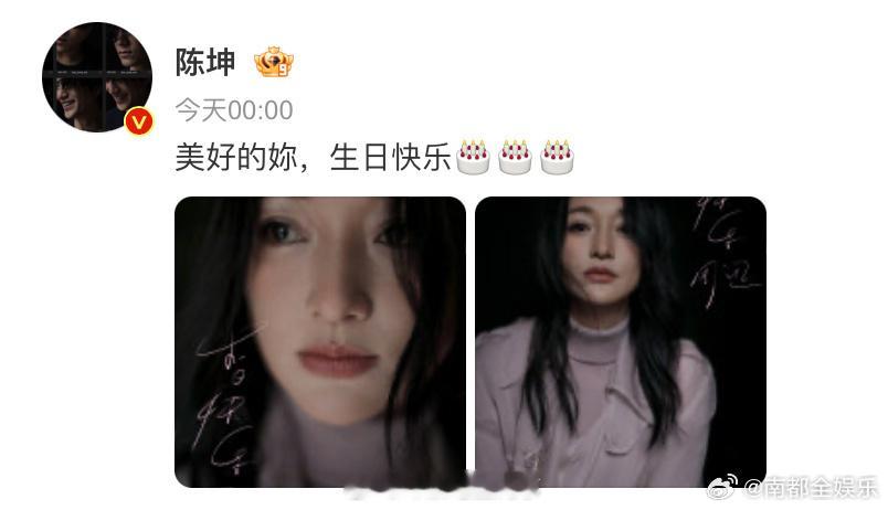 #陈坤连续15年发文为周迅庆生##陈坤晒照为周迅庆生#今日零点，陈坤卡点为周迅发