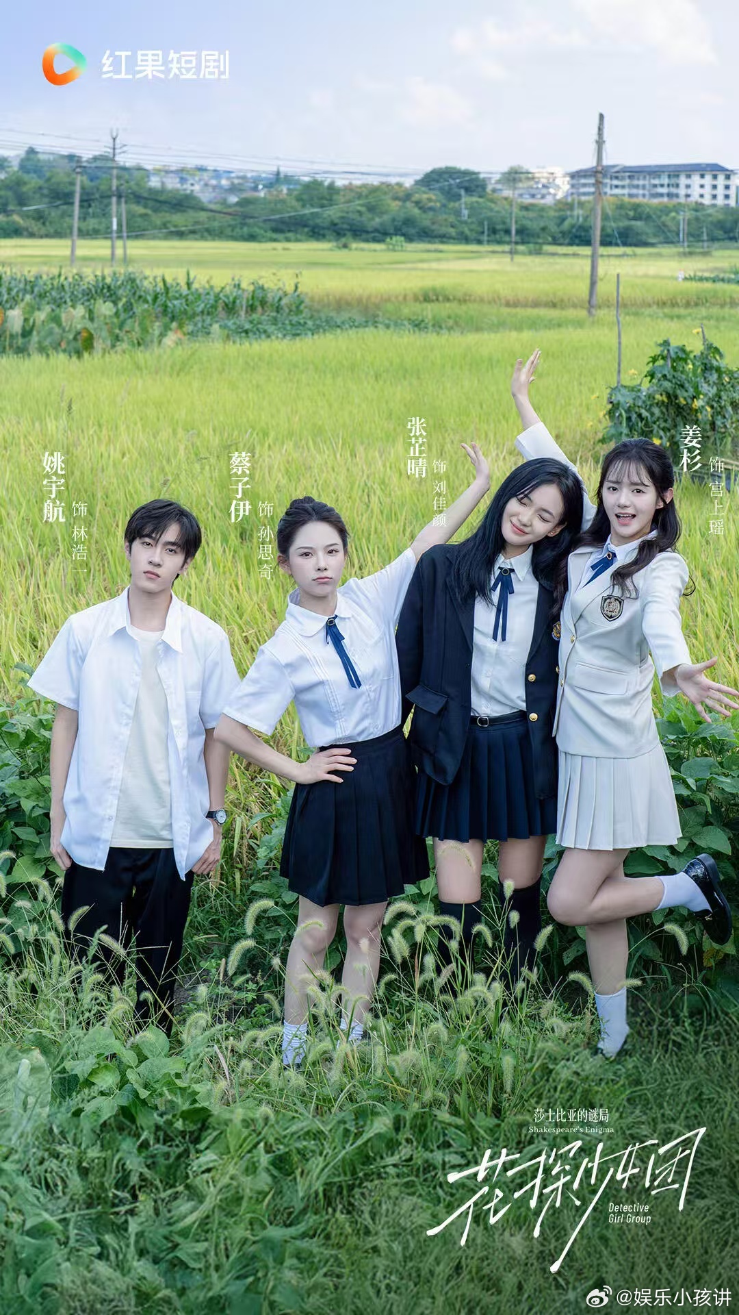 有内娱女爱豆的团又上新了 从唱跳舞台到探案现场，姜杉无缝衔接！《花探少女团》姐妹