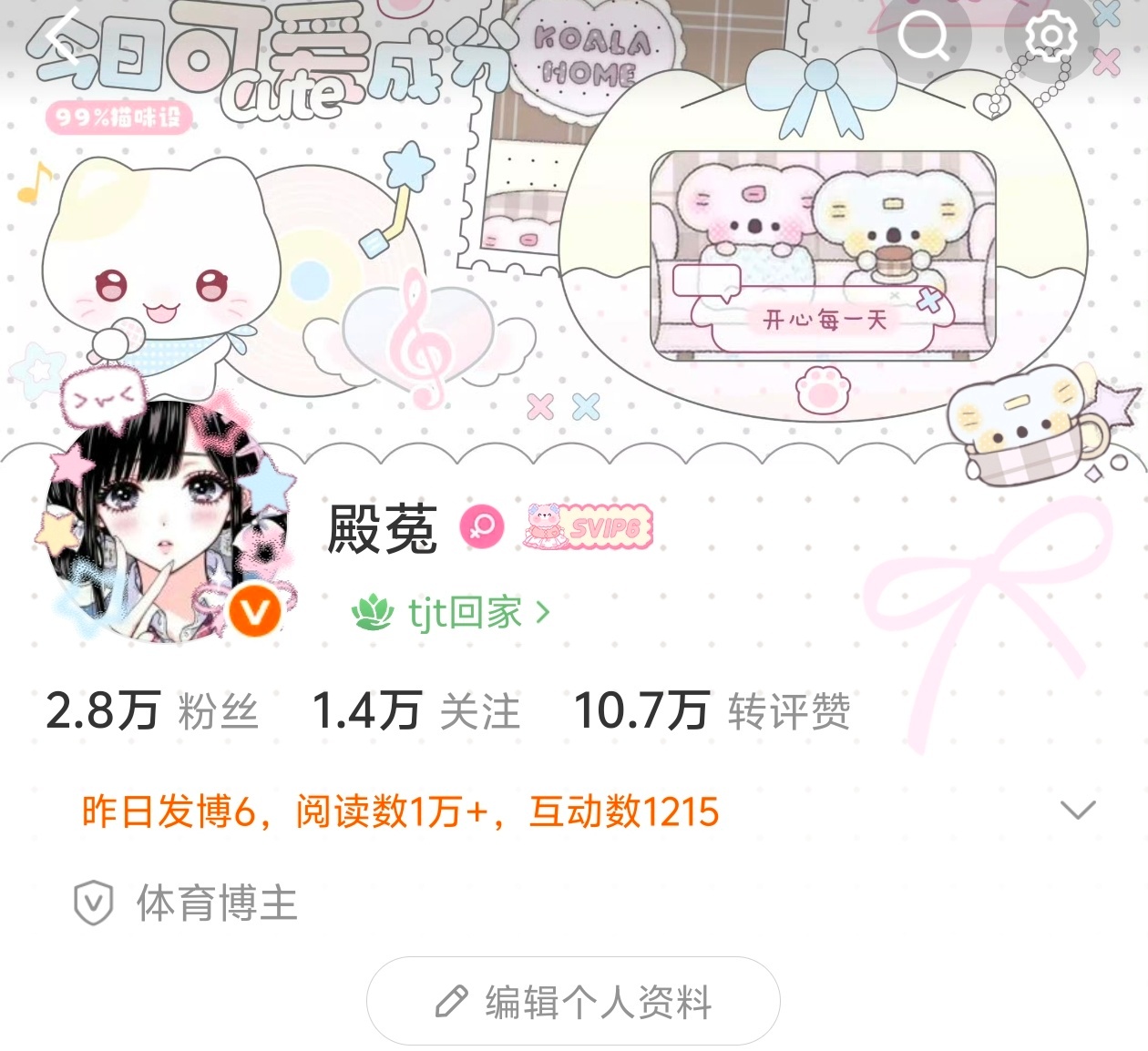 动动 包回访的