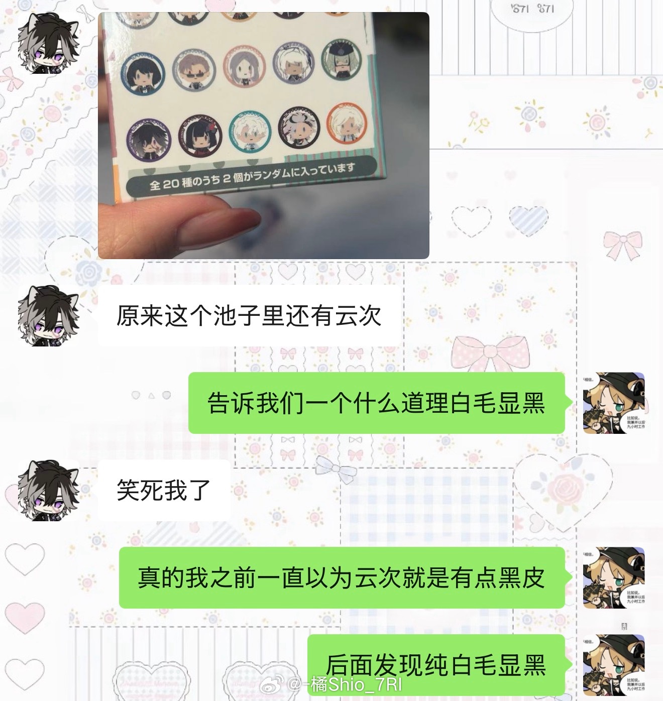 真的我之前一直以为哥哥仔是小麦肤色🙂 