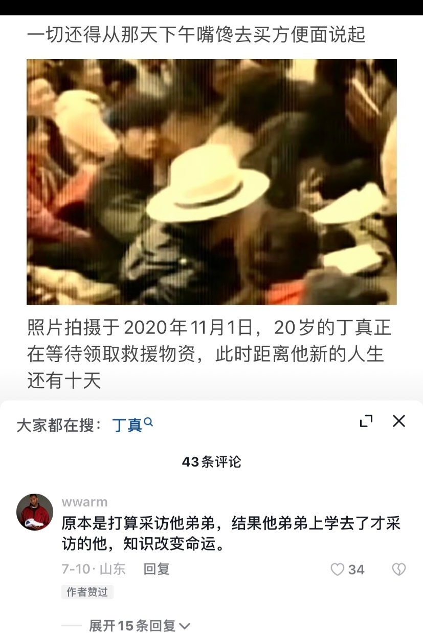 我命运的齿轮能不能给我转一转 ​​​
