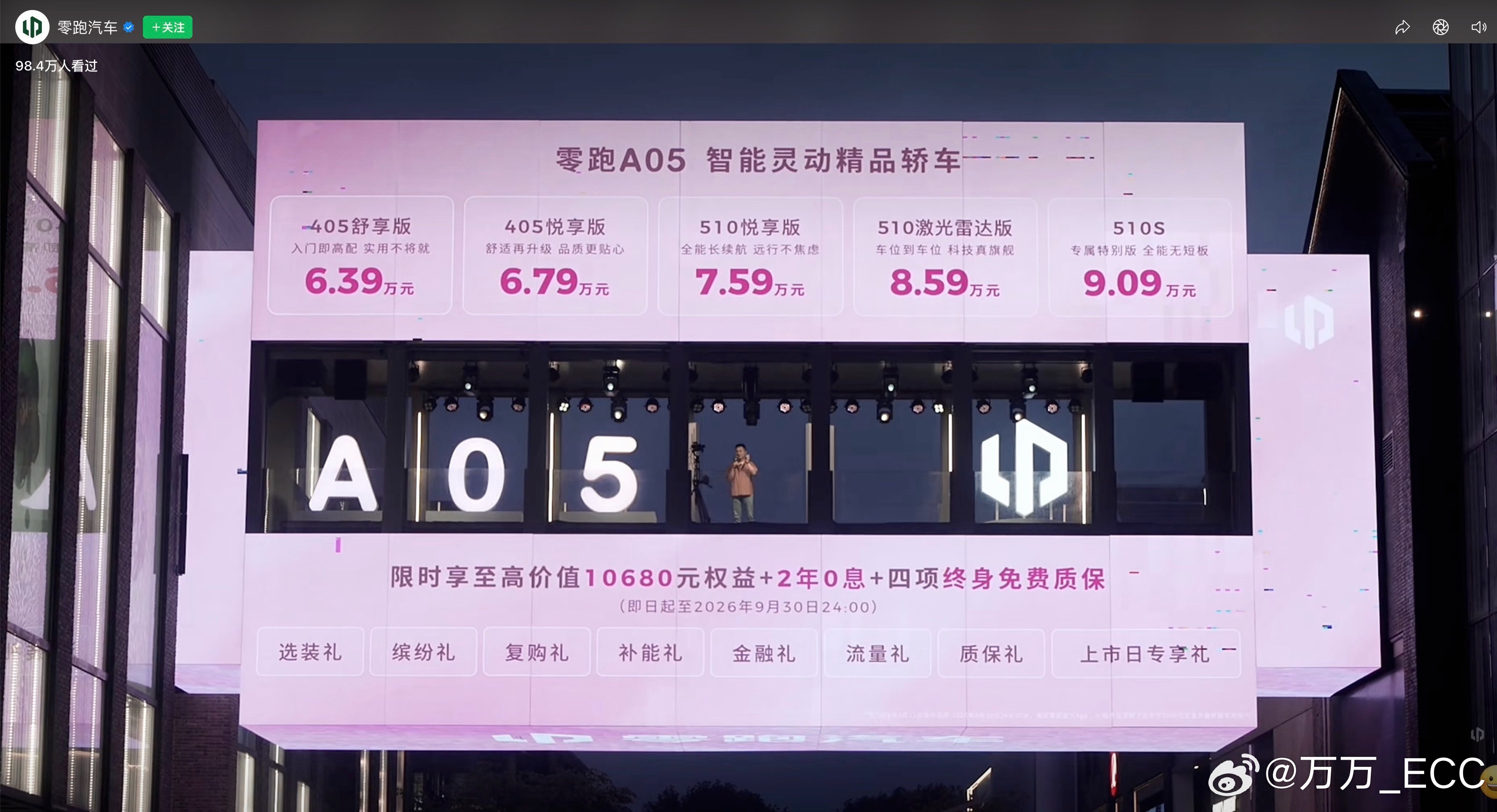 零跑A05 今天上市了，6.39万起。A0级纯电两厢，五门五座，轴距2605mm