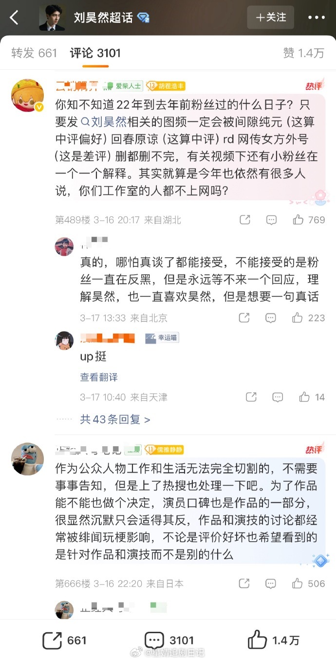 周冬雨刘昊然还没辟谣，连上了三天热搜竟然没有人回应😰 不会是真的叭 俩人就是上