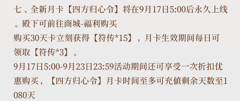 WOC代号鸢这个新月卡也太夸张了吧购买30天送15抽，每天3抽，每个月15+3*