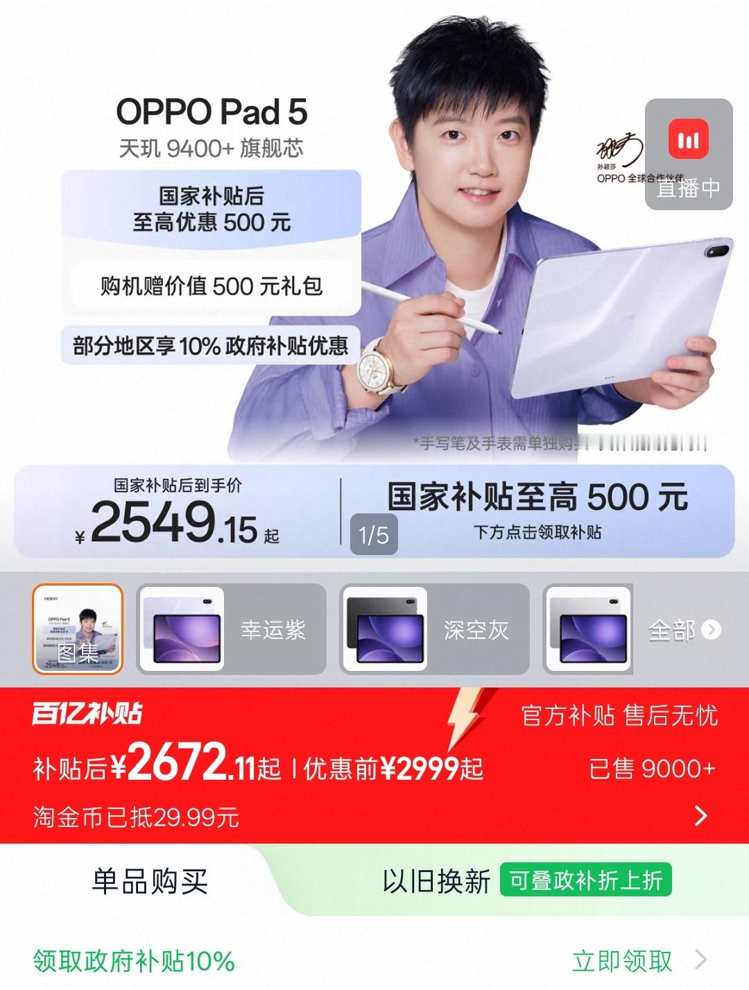 朋友们，谁买了这个平板的？我想问问是不是对眼睛友好？ 
