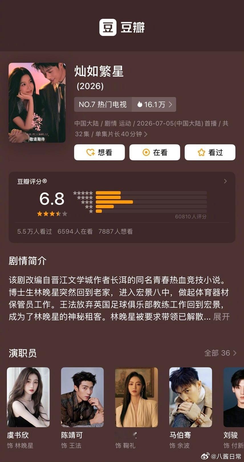 暑期四部剧豆瓣开分野狗骨头暑期档豆瓣开分最高 宋威龙、张婧仪《野狗骨头》6.9分