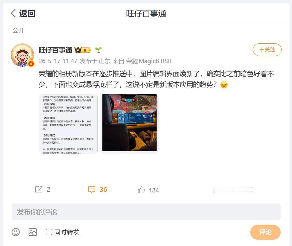 荣耀MagicOS月月新活动，每次升级都会提升稳定性，带来更多新的功能，刚刚看到