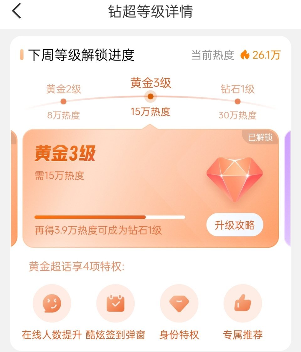 angelababy超话当前热度26万了，今天才周五，下周钻超又稳稳的，这要连续