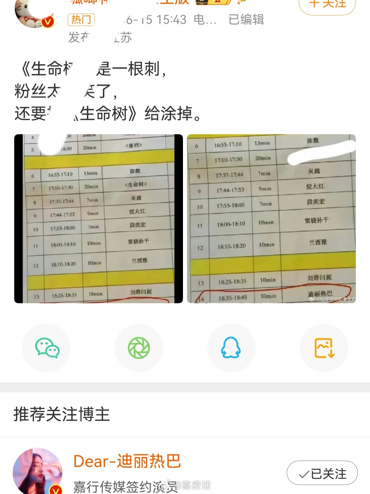 大码我求你了好嘛我是嫌晦气才涂的OK？还有就是我原博是为了给陈数老师下面划线，正